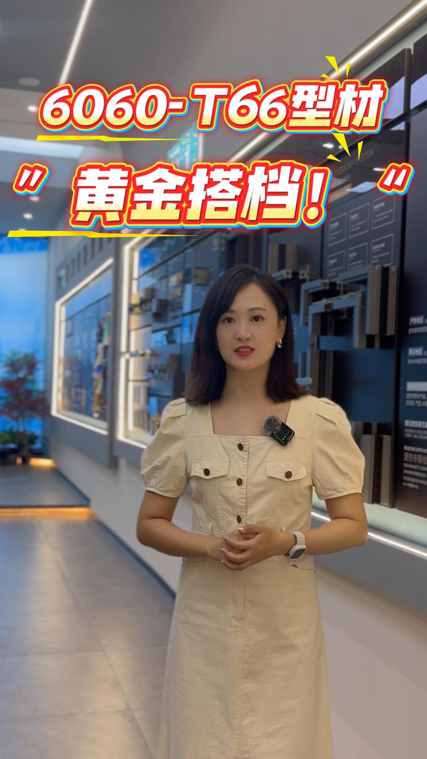 Aluminum profiles - extrusion